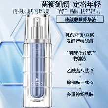 克莱氏 驻颜酵母菁华液30ml(金致蛋白原液)质地清爽不黏腻、持久水润、缓解干燥、改善粗糙暗哑/干燥紧绷肌肤