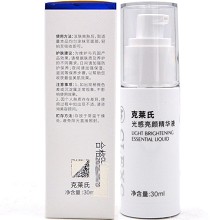 克莱氏 光感亮颜精华液30ml 美肤亮白、******去黄、匀净白嫩、无暇透亮、亮肤焕颜