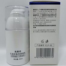 克莱氏 红酒多酚亮颜凝乳50ml 补水润泽、提亮肤色、持久莹亮、改善暗黄无光/肤色不均/干燥粗糙肌肤