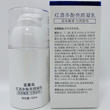 克莱氏 红酒多酚亮颜凝乳50ml 补水润泽、提亮肤色、持久莹亮、改善暗黄无光/肤色不均/干燥粗糙肌肤