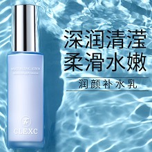 克莱氏 润颜补水乳液50ml 低油高水保湿配方、清透润泽、锁水保湿、缓解干燥、细致柔滑、水润饱满
