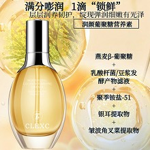克莱氏 润颜葡聚糖营养素50ml(水漾日夜用精华液)修护滋养、水润肌活、弹润细嫩、焕活新生、改善干燥粗糙肌肤