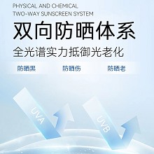 素妍嫤 凝润轻透防晒霜30gSPF50PA+++全波段高倍防晒、防止晒黑/晒伤/晒老、柔滑奶油质地、不粘腻/不假面/成膜快