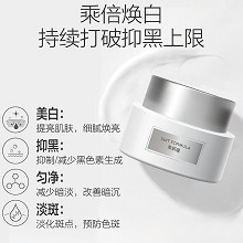 素妍嫤 美/白祛/斑霜60g 提亮肤色、细腻焕亮、减少暗淡、淡化斑点、预防色斑、抑制/减少黑色素生成