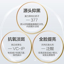 素妍嫤 美/白祛/斑霜60g 提亮肤色、细腻焕亮、减少暗淡、淡化斑点、预防色斑、抑制/减少黑色素生成