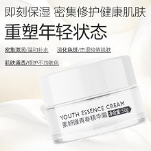 素妍嫤 青春精华霜50g 密集滋润、淡化色斑、改善暗沉、白皙焕亮、均匀肤色、改善粗糙