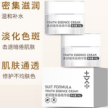 素妍嫤 青春精华霜50g 密集滋润、淡化色斑、改善暗沉、白皙焕亮、均匀肤色、改善粗糙