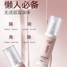 素妍嫤 臻润遮瑕隔护霜30g 无感轻薄、细致遮瑕、隐形毛孔、匀净肤色、自然亮白、防护隔离灰尘/彩妆