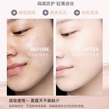 素妍嫤 臻润遮瑕隔护霜30g 无感轻薄、细致遮瑕、隐形毛孔、匀净肤色、自然亮白、防护隔离灰尘/彩妆