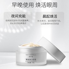 素妍嫤 菁致弹力眼霜20g 褪纹淡皱、紧肤******、弹力紧致、收紧眼袋、淡化黑眼圈、早晚使用/焕活眼周
