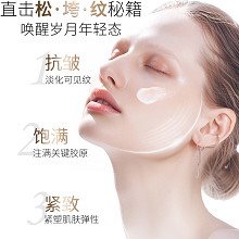 素妍嫤 奢养焕颜霜50g 抗皱淡纹、胶原饱满、紧塑弹性、水润焕靓、全线提拉、改善松垮脸/法令纹/眼周纹/抬头纹