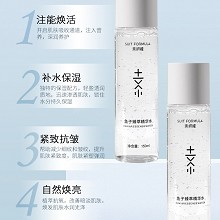 素妍嫤 鱼子臻萃精华水150ml 注入营养、紧致抗皱、细滑弹嫩、水润光泽、焕亮通透、