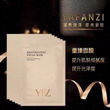 雅梵哲 童臻面膜25mlx6片 紧致亮肤、弹润紧实、柔嫩光滑、淡化皱纹、细腻亮泽