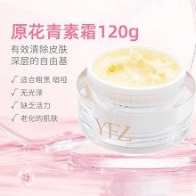 雅梵哲 原花青素霜120g 淡化黑色素、去除自由基、减缓皮肤老化、细腻嫩白、提亮肤色、保湿修护