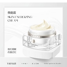 雅梵哲 焕能霜50g 改善粗糙干燥肌肤、润泽肌肤、细腻光滑