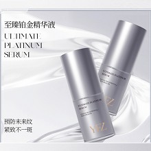雅梵哲 至臻铂金精华液30g 补充营养、渗透肌底、清爽不腻、提升轮廓、修护肌肤老化痕迹
