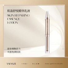 雅梵哲 肌盈舒悦精华乳液2.5gx7支 促进肌底活动、丰盈饱满肌肤