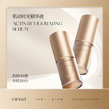 雅梵哲 肌动时光精华液20ml*2支 重塑年轻、立体肤感、无龄轮廓