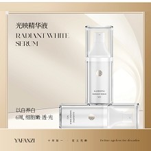 雅梵哲 光映精华液20mlx2支 改善暗沉、光感肌肤、淡化斑点/黑色素、均匀透亮