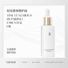 雅梵哲 时光奢养修护油30ml 以油愈养、修护淡纹、一瓶改善干燥/敏弱/泛红/纹路/老化肌肤
