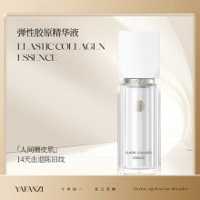 雅梵哲 弹性胶原精华液30g 滋养修护、细腻弹滑、弹力紧致、淡化皱纹颈纹、改善面部松弛肌肤