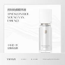 雅梵哲 控时幼颜精华素30g 水润嫩滑、紧致抗皱、舒展干纹/细纹、淡化面部皱纹痕迹