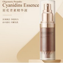 雅梵哲 原花青素精华素30g 淡化黑色素、去除自由基、减缓皮肤老化、细腻嫩白、提亮肤色、保湿修护