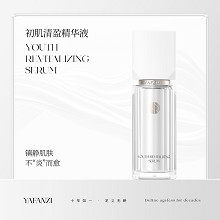 雅梵哲 初肌净透精华液30ml(净化精华素)净化收敛,平滑水油,改善粗糙、毛孔、粉刺、痘痘肌肤