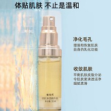 雅梵哲 初肌净透精华液30ml(净化精华素)净化收敛,平滑水油,改善粗糙、毛孔、粉刺、痘痘肌肤