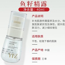 雅梵哲 鱼籽精露40ml早)质感清润不粘腻、补充营养和水分、滋润抚纹、密集减皱、紧致丰盈