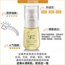 雅梵哲 鱼籽精露40ml早)质感清润不粘腻、补充营养和水分、滋润抚纹、密集减皱、紧致丰盈
