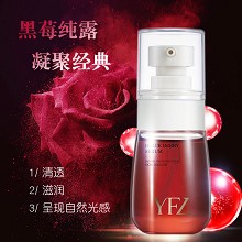 雅梵哲 黑莓纯露40ml (晚)隔离抗氧化、去除自由基、修护黯哑、淡化色素、提亮肤色、细腻柔滑、水嫩光泽