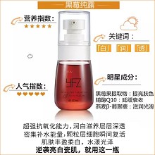 雅梵哲 黑莓纯露40ml (晚)隔离抗氧化、去除自由基、修护黯哑、淡化色素、提亮肤色、细腻柔滑、水嫩光泽