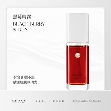 雅梵哲 黑莓纯露40ml (晚)隔离抗氧化、去除自由基、修护黯哑、淡化色素、提亮肤色、细腻柔滑、水嫩光泽
