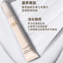 雅梵哲 致润眼霜20g 抚纹淡皱、提升紧致、植物萃取、丰盈滋养、修护眼周肌肤损伤