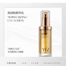 雅梵哲 致润眼精华乳20ml 营养滋润、紧致眼周松弛、提升眼部弹性、减淡细纹