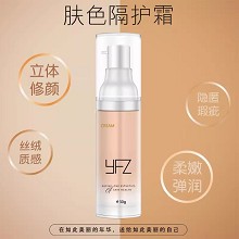 雅梵哲 臻润隔护霜(肤色)30g(SPF15+)(SPF15+)隔离防护紫外线、嫩白滑肤、焕亮美肌、补充水分、滋养修护、焕采柔润