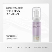 雅梵哲 臻润隔护霜(紫色)30g(SPF15+)隔离防护紫外线、嫩白滑肤、焕亮美肌、补充水分、滋养修护、焕采柔润