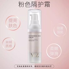 雅梵哲 臻润隔护霜(紫色)30g(SPF15+)隔离防护紫外线、嫩白滑肤、焕亮美肌、补充水分、滋养修护、焕采柔润