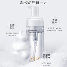 雅梵哲 温润型洁面泡沫200ml 温和清洁污垢及残妆、滋润锁水、修护皮脂膜、清透舒适、净透光泽