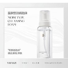 雅梵哲 温润型洁面泡沫200ml 温和清洁污垢及残妆、滋润锁水、修护皮脂膜、清透舒适、净透光泽
