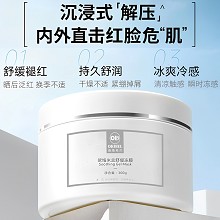 欧恪米兰 平衡舒缓冻膜300g 改善脆弱敏肌、换季不适、晒后灼烫、熬夜泛红、红脸印记等肌肤