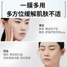 欧恪米兰 平衡舒缓冻膜300g 改善脆弱敏肌、换季不适、晒后灼烫、熬夜泛红、红脸印记等肌肤