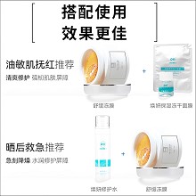 欧恪米兰 平衡舒缓冻膜300g 改善脆弱敏肌、换季不适、晒后灼烫、熬夜泛红、红脸印记等肌肤