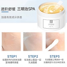 欧恪米兰 平衡舒缓冻膜300g 改善脆弱敏肌、换季不适、晒后灼烫、熬夜泛红、红脸印记等肌肤