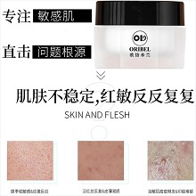 欧恪米兰 舒缓霜30g 减少红敏、舒缓干痒、细腻柔和、改善换季/红敏/晒后/光电项目后肌肤使用
