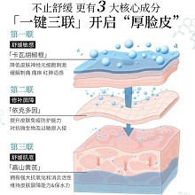 欧恪米兰 舒缓霜30g 减少红敏、舒缓干痒、细腻柔和、改善换季/红敏/晒后/光电项目后肌肤使用