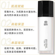 欧恪米兰 保湿乳液500ml 滋润修复、锁水保湿、细嫩弹滑、改善干燥/暗沉/起屑/紧绷等肌肤