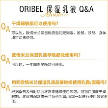 欧恪米兰 保湿乳液500ml 滋润修复、锁水保湿、细嫩弹滑、改善干燥/暗沉/起屑/紧绷等肌肤