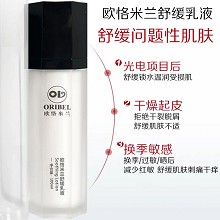 欧恪米兰 舒缓乳液100ml 减少红敏、舒缓干痒、细腻柔和、改善换季/红敏/晒后/光电项目后肌肤使用